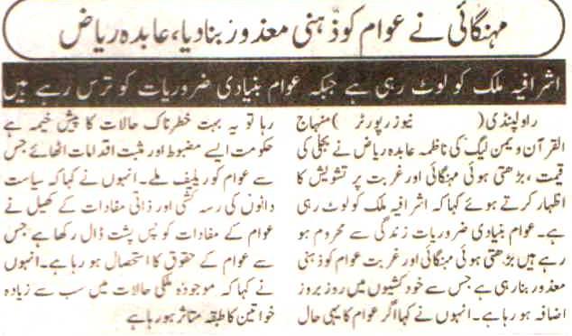 Minhaj-ul-Quran  Print Media CoverageDaily Newsmart